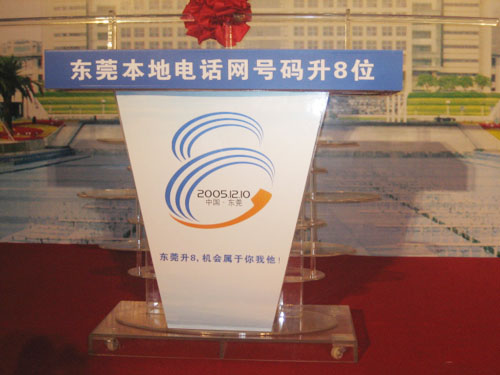 有机玻璃水晶台