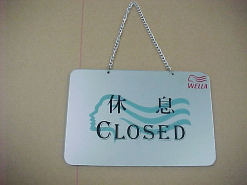 有机玻璃广告牌 